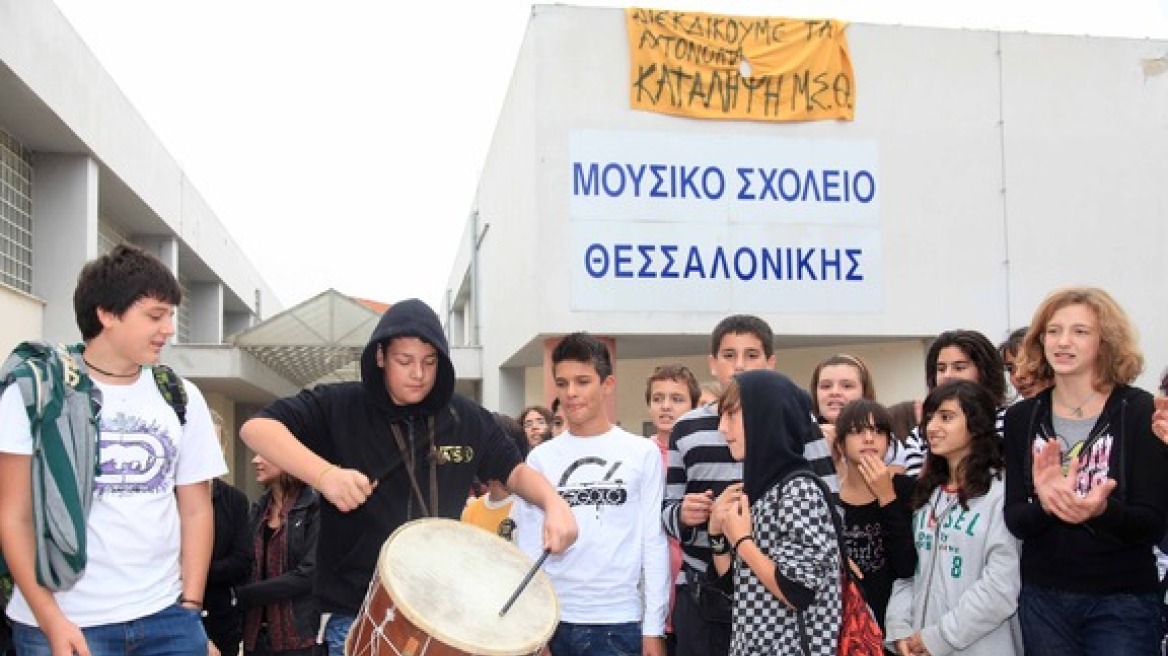 Θεσσαλονίκη: Προβλήματα με την μεταφορά των μαθητών του Μουσικού Σχολείου